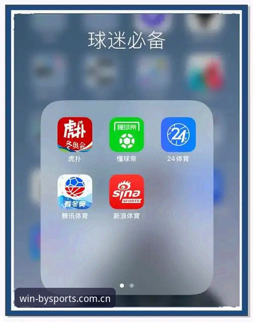 BY体育正版APP下载安装教程：手把手教你找到靠谱平台