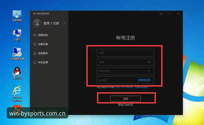BY体育平台安装教程：从下载到登录的完整操作指南