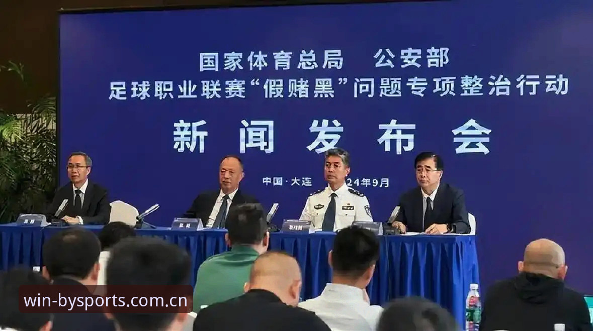足协禁足名单与by体育平台：公正与创新的双重解读