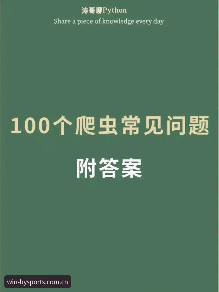 BY体育登录教程 BY体育平台登录教程最新动态:从入门到精通的全方位指南